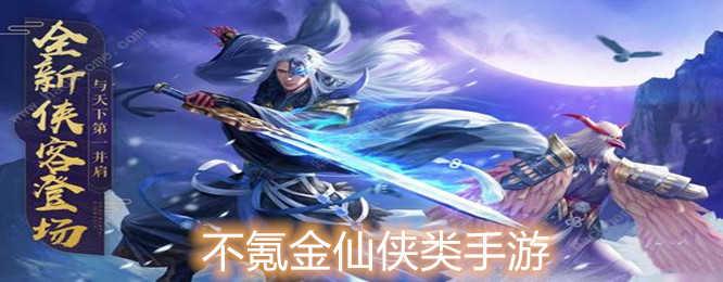 不氪金的角色扮演手游有哪些