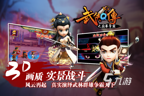 不氪金的武侠手游哪个好（不氪金的武侠手游）