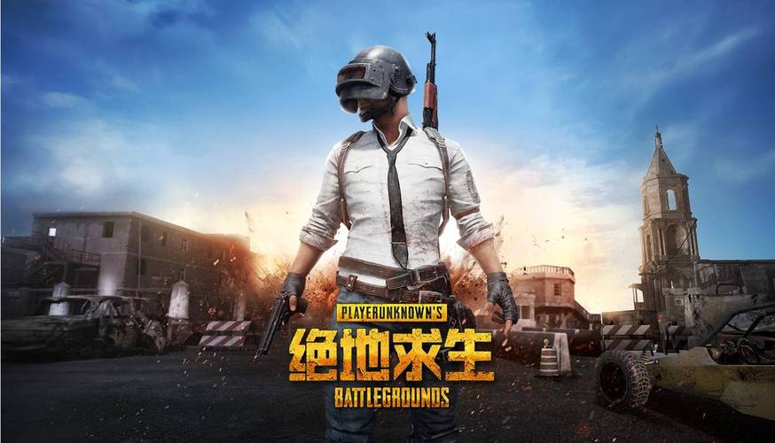 绝地求生游戏简介
