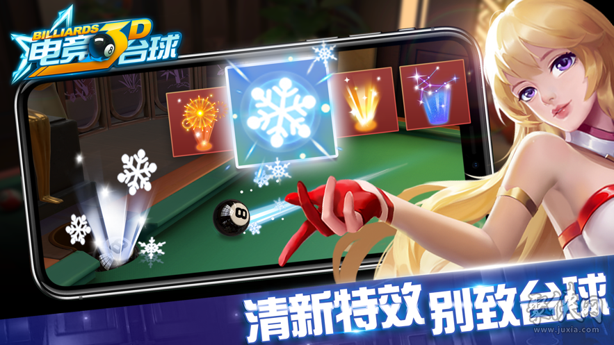 电竞台球安卓有什么（电竞台球游戏）