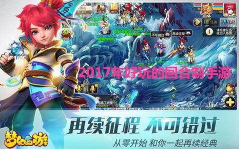 2d回合制端游排行榜（2d回合制手游排行榜推荐）