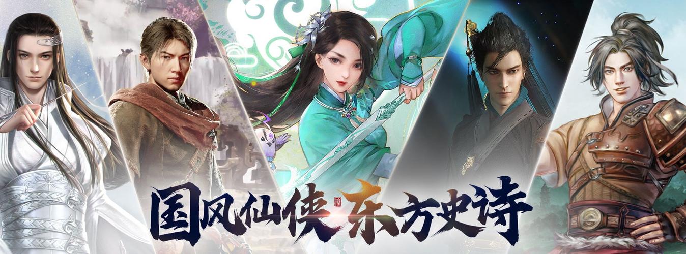 仙侠类手游推荐哪个好玩（10款好玩的国风仙侠类手游推荐）