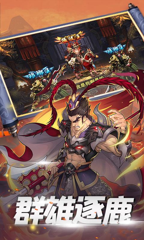 好玩不氪的三国手游