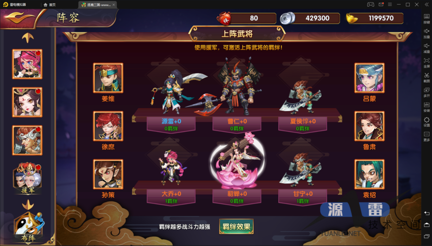 手游三国回合制游戏