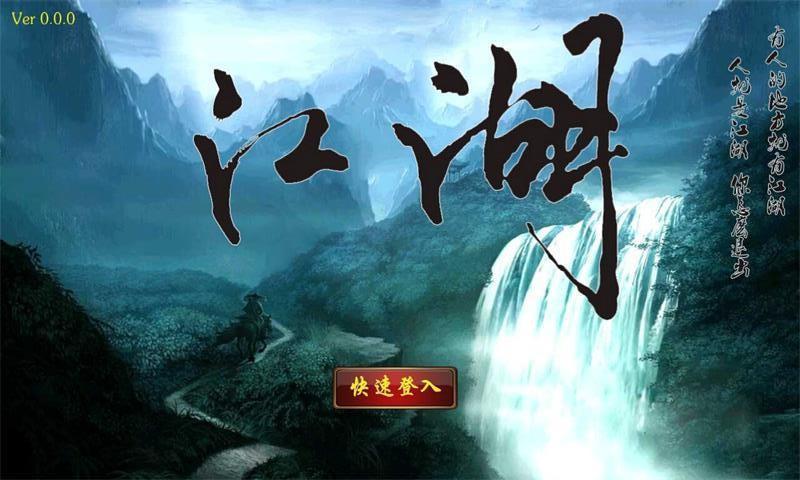 江湖类游戏有哪些