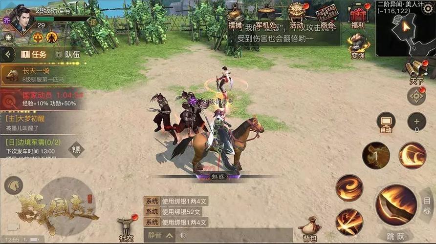画质最好的mmorpg手游