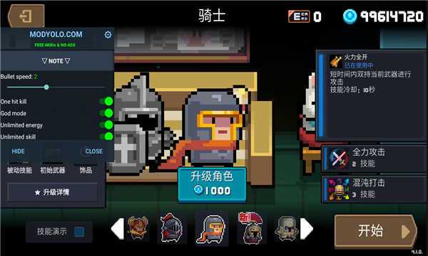 元气骑士2022破解版全无限下载「元气骑士破解版全无限2021最新版绿色资源网」