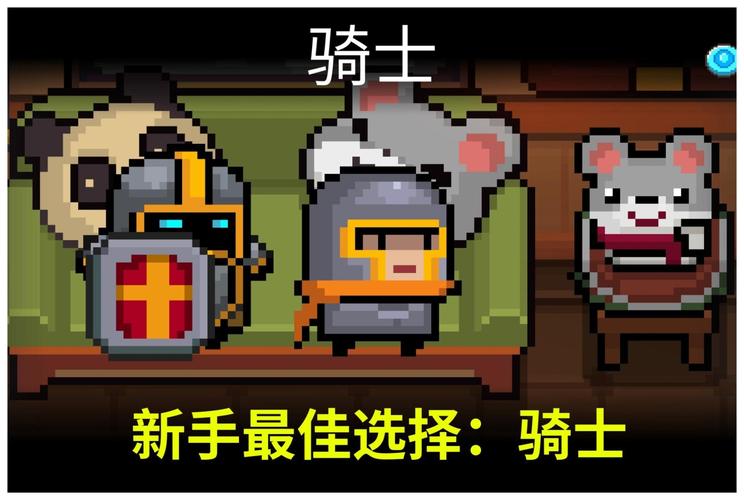 元气骑士破解版全无限2021最新版绿色资源网