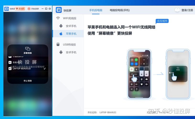 ipad投屏软件哪个好用（投屏软件哪个好用）