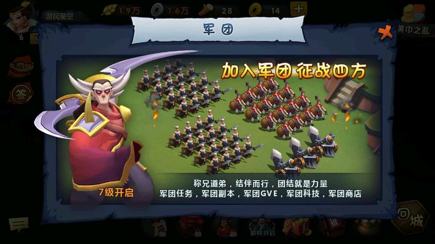 三国造兵打仗的手游