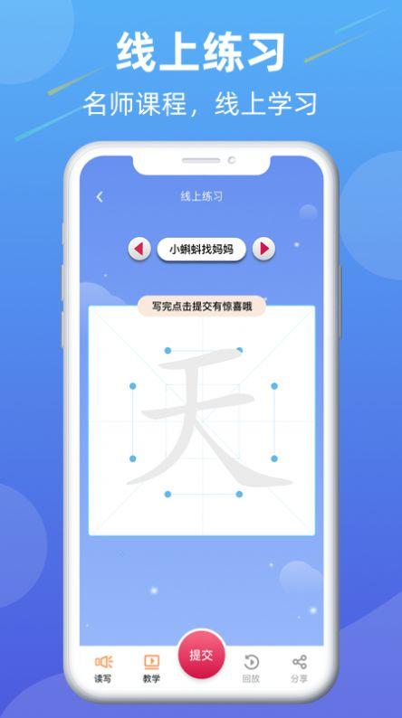 有什么软件可以写字的（可以写字的软件大全）