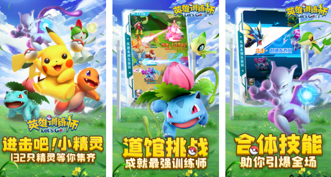 比较好玩的宝可梦游戏（宝可梦好玩的游戏推荐榜单）