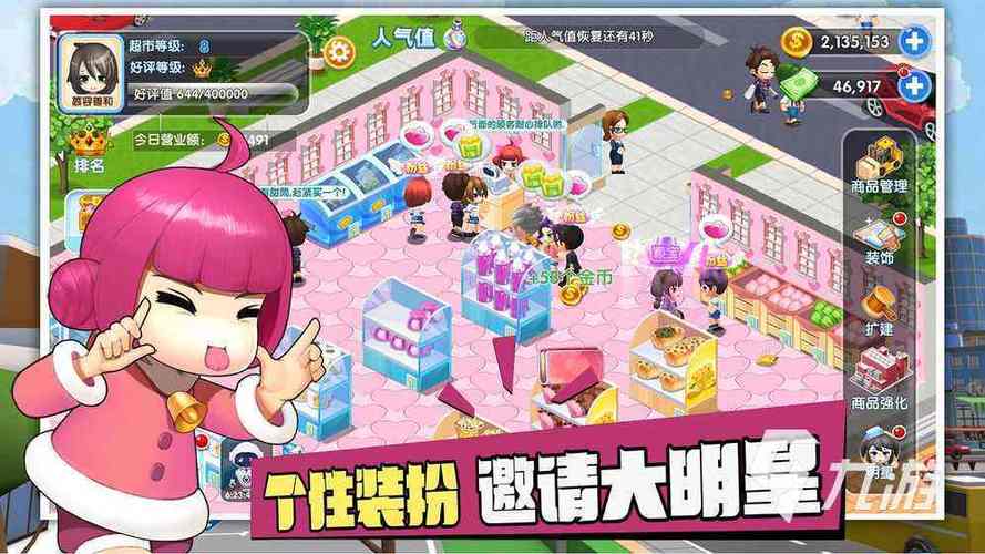 经营开店类游戏（好玩的开店经营游戏推荐）