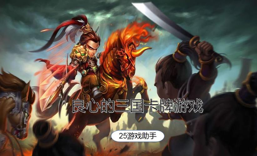 良心的卡牌类手游