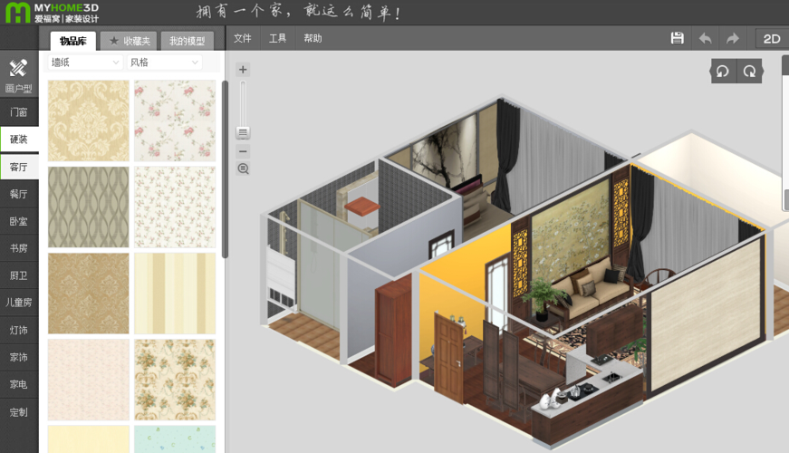 设计装修的软件有哪些