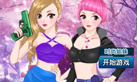 适合姐妹玩的小游戏