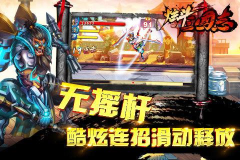 打击感强的手游有哪些