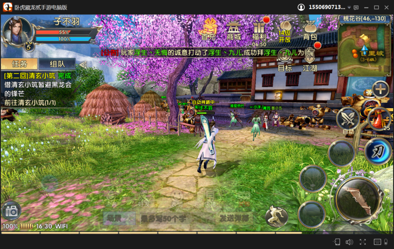 手游和端游互通的游戏