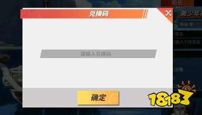 热血冒险家礼包码