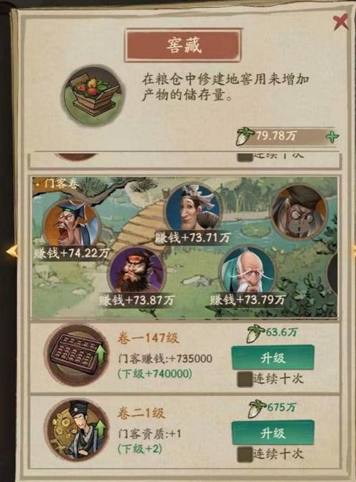 叫我大掌柜选什么门客（叫我大掌柜门客培养顺序）