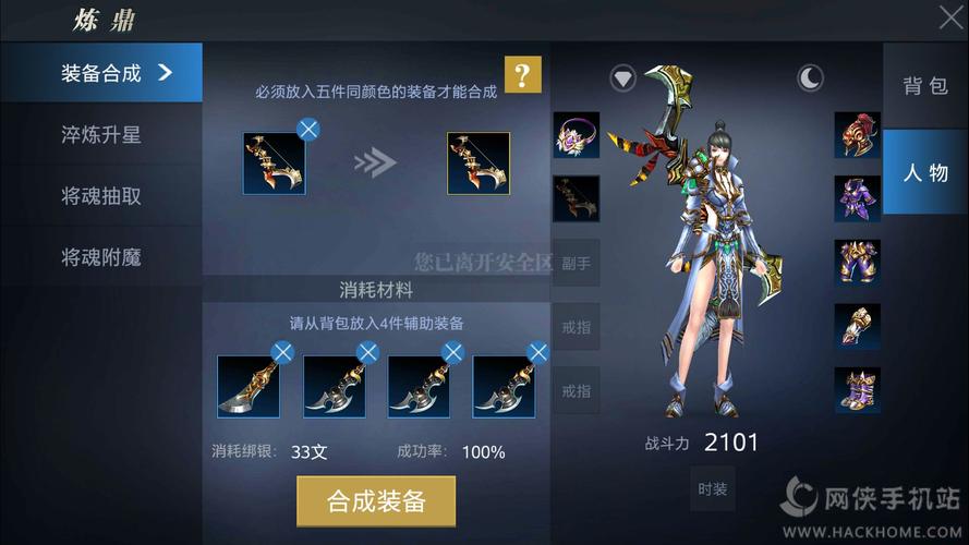 有没有什么打装备的手游