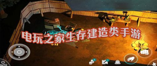 生存自由创造大型游戏（自由建造与生存的游戏手游）