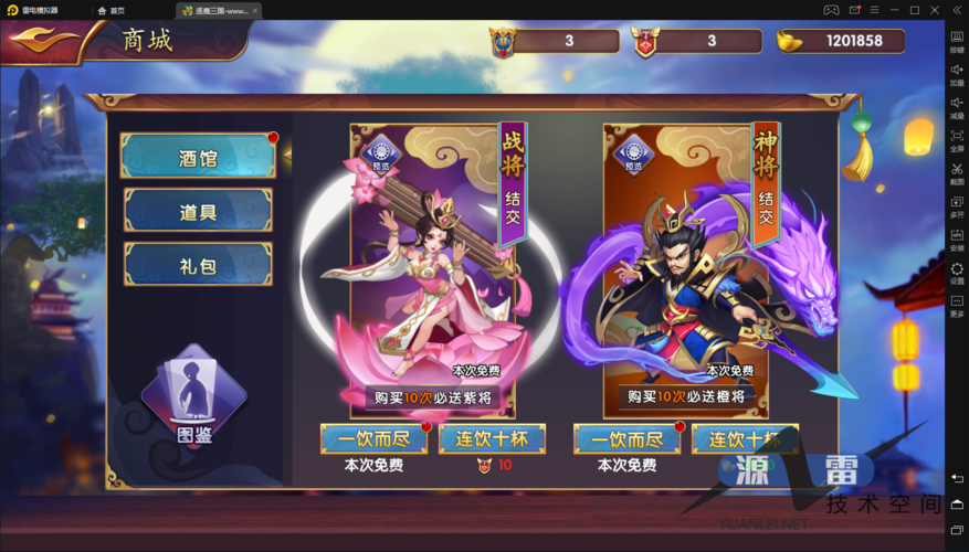 三国类手游回合制游戏排行榜前十名