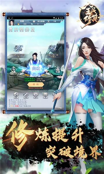 好玩的修仙游戏推荐（5款好玩的修真冒险的游戏推荐）