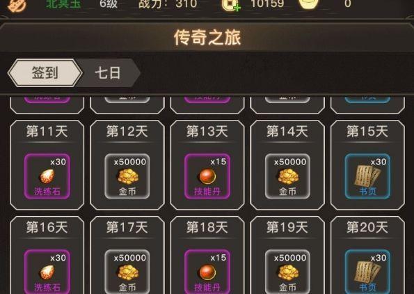 冒险之旅充值兑换码