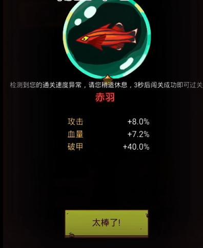 咸鱼之王影子前锋怎么打