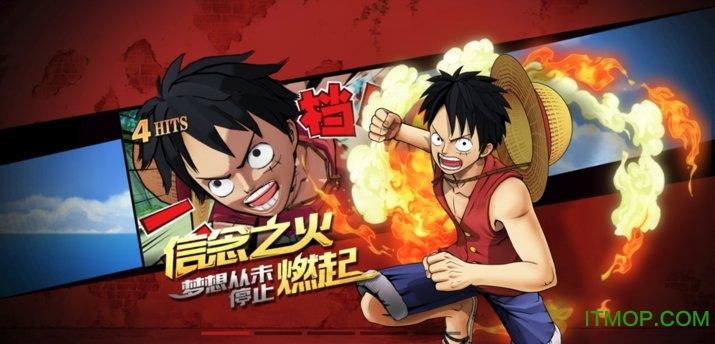 关于海贼王的手游哪个最火（最火爆的海贼王手游推荐）