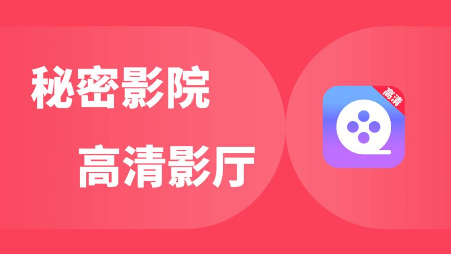无需付费看大片软件app下载大全（无需付费看大片软件app下载大全）
