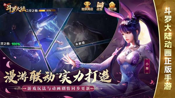 斗罗大陆游戏推荐（斗罗不正经游戏推荐）