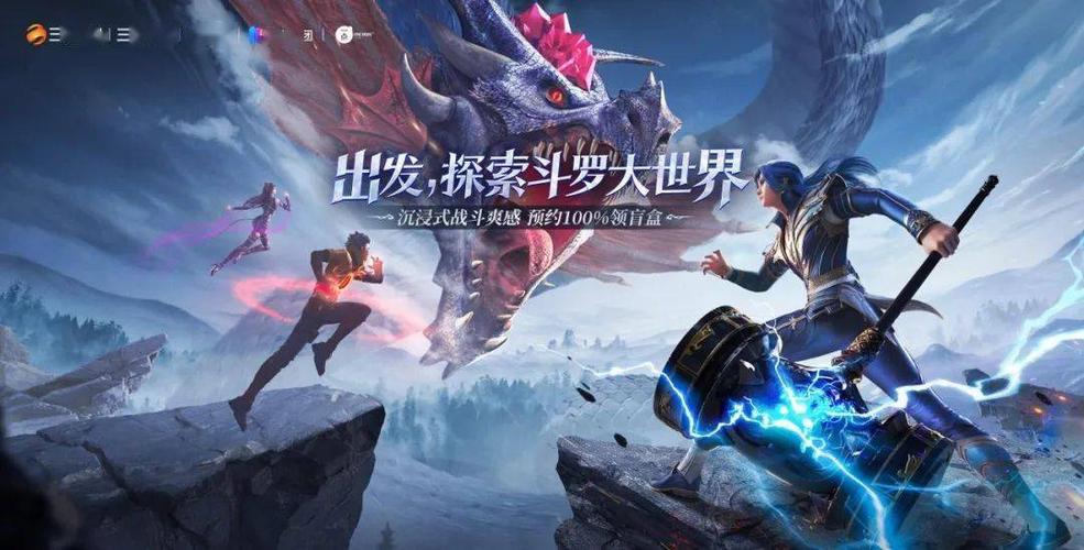 斗罗大陆游戏推荐