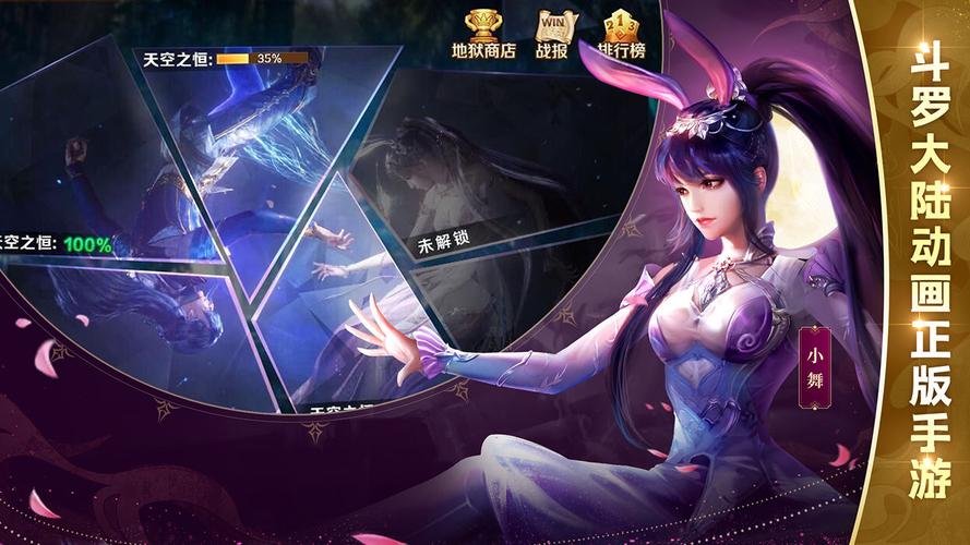 斗罗大陆游戏改编权（斗罗大陆原著小说改编游戏）