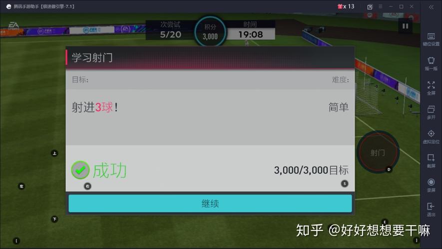 好玩的足球手游知乎