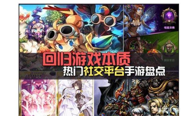 什么游戏可以社交的那种