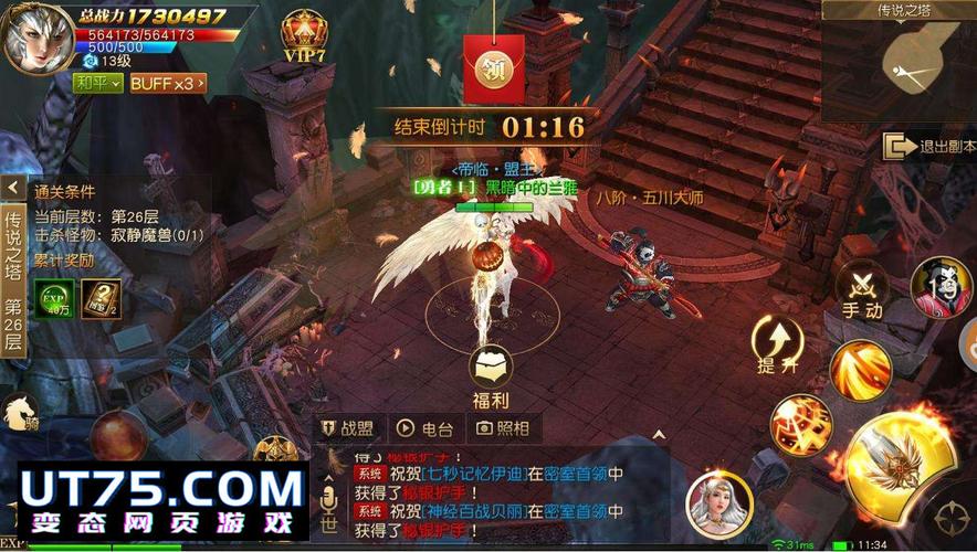 奇迹变态版下载（奇迹超级变态版推荐）