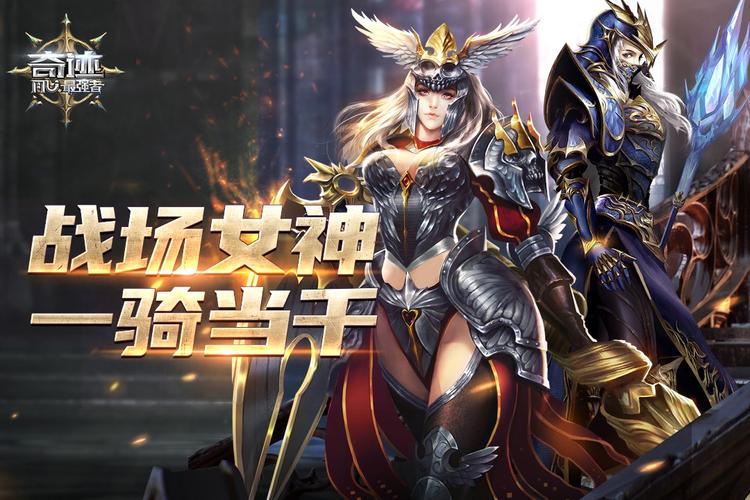 奇迹最强者公益服