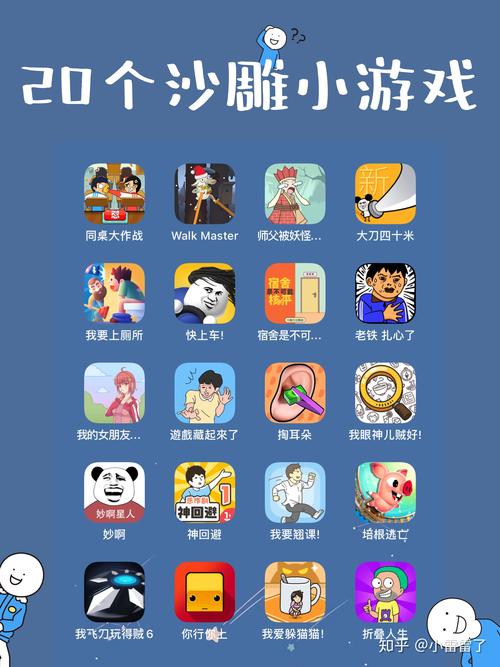 好玩又不腻的小游戏