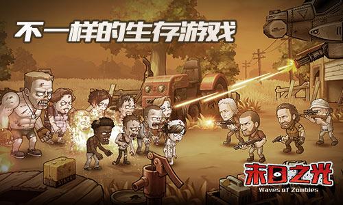 好玩的末日生存类端游