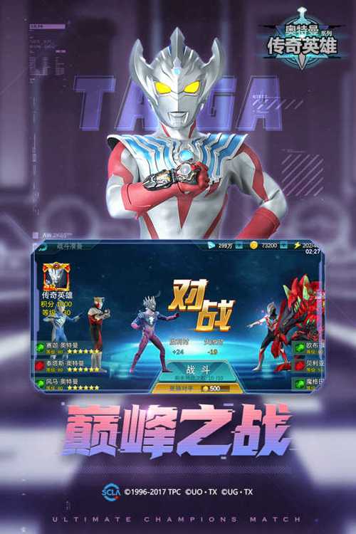 最火的奥特曼手游（好玩的奥特曼手游前五名排行榜前十）