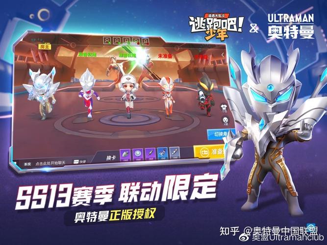 最火的奥特曼手游