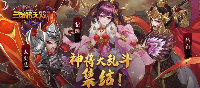 有什么好玩的三国卡牌手游