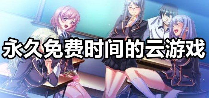 有哪些不限时间的游戏（好玩的无时间限制的游戏有哪些）