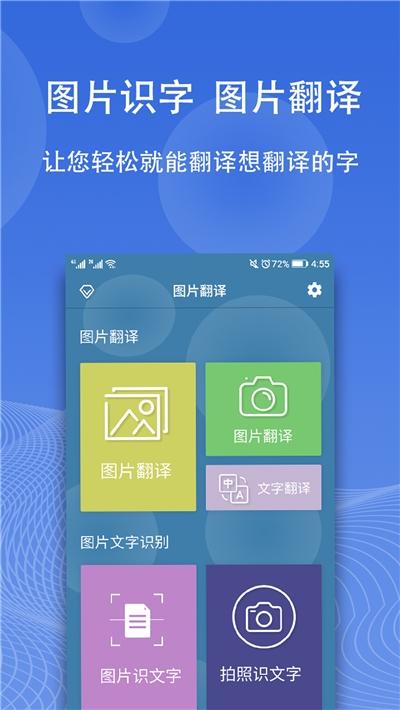 翻译软件app下载（外语翻译器app下载推荐）