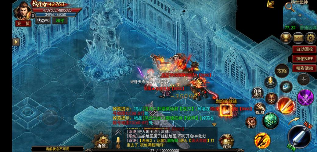 超变态传奇上线99999级