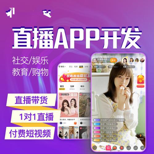 免费的直播APP（免费直播app下载推荐）
