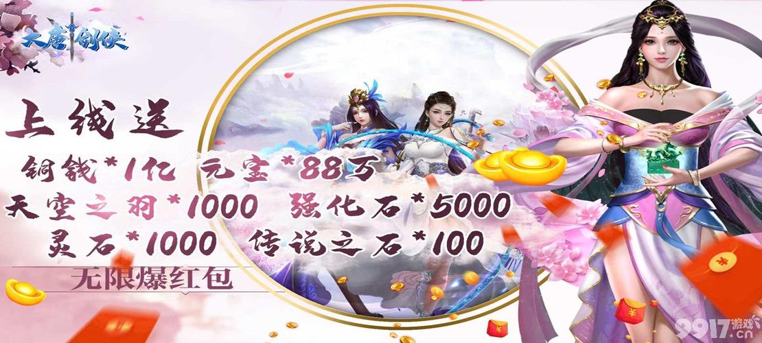 氪金的仙侠手游