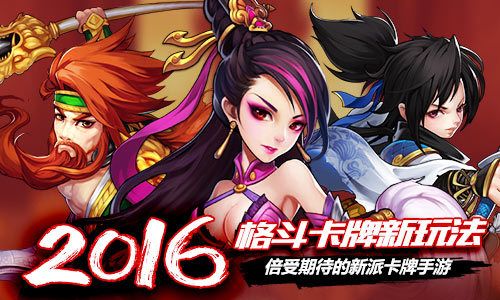 高颜值卡牌手游